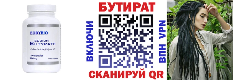 БУТИРАТ жидкий экстази закладка MEGA tor площадка наркотические препараты Рошаль