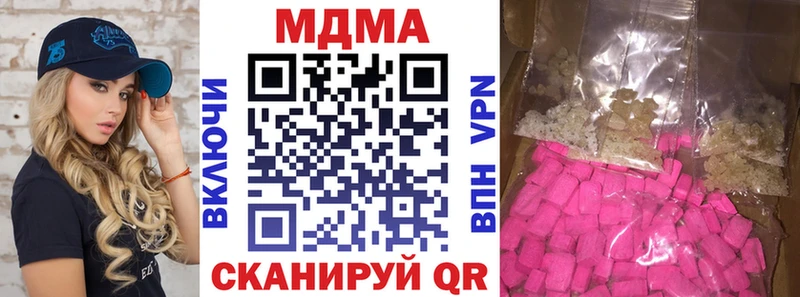 МДМА Molly  Рошаль 