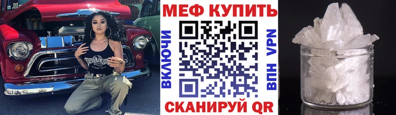 МЕФ мука Рошаль
